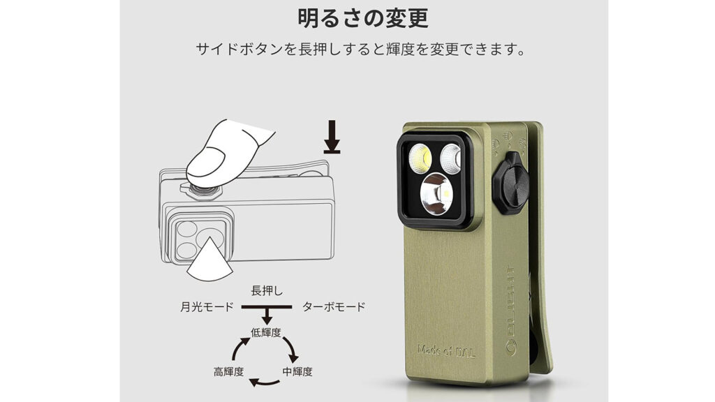 Oclip Ultra｜UVライト搭載の3in1クリップライトがアウトドアや防災で活躍