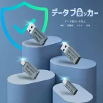空港やカフェの充電は危険？データブロッカーで個人情報を守ろう