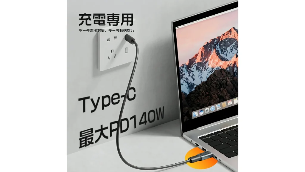 空港やカフェの充電は危険？データブロッカーで個人情報を守ろう