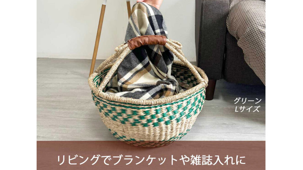 見せる収納におすすめ!シーグラス手編みバスケットの魅力