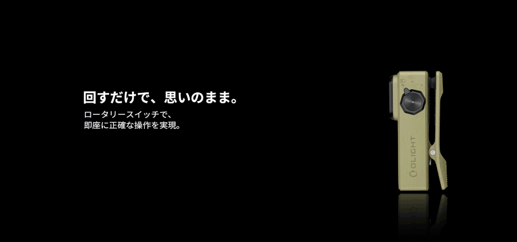 Oclip Ultra｜UVライト搭載の3in1クリップライトがアウトドアや防災で活躍