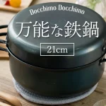 1台6役！IH・直火対応の日本製鉄鍋『どっちもどっちも』の魅力とは？