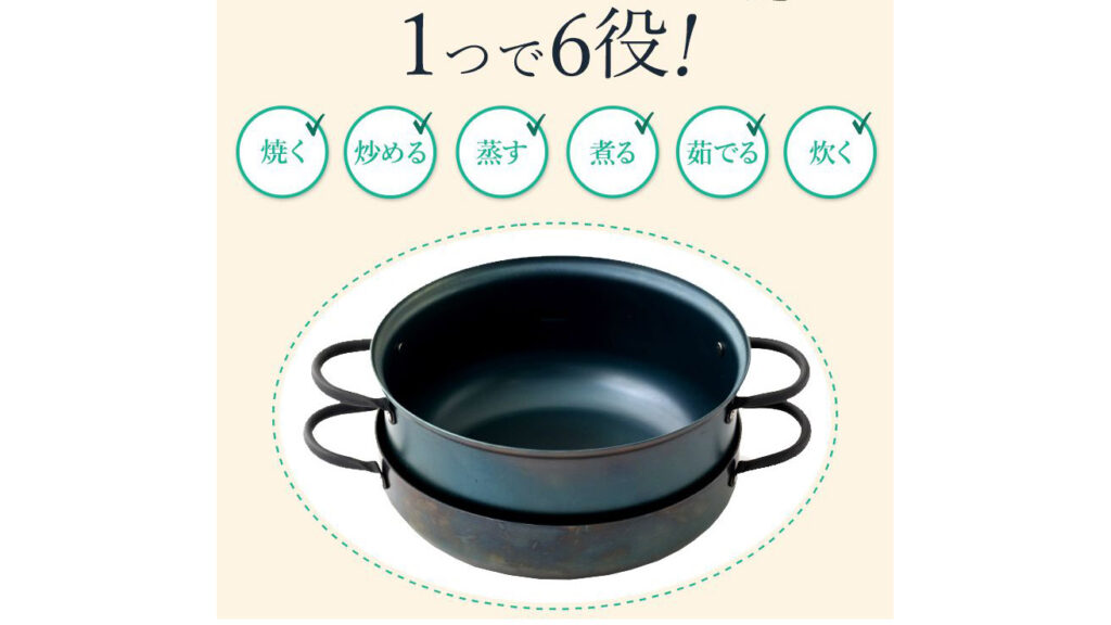 1台6役！IH・直火対応の日本製鉄鍋『どっちもどっちも』の魅力とは？