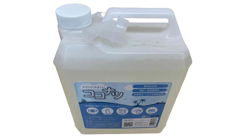 洗濯・食器洗い・掃除まで対応！環境にも人にもやさしい『ココナツ洗剤』