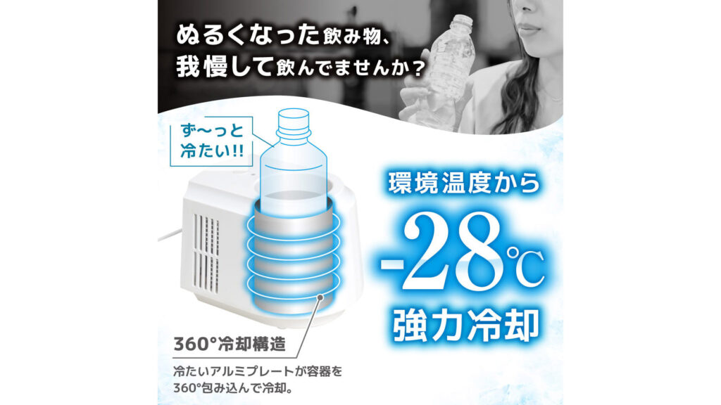 飲み物がずっと冷たい!『氷穴クーラー』で夏のぬるいドリンク問題を解決