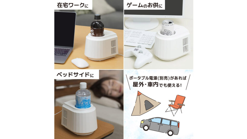 飲み物がずっと冷たい!『氷穴クーラー』で夏のぬるいドリンク問題を解決