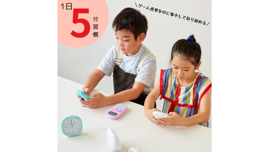 スマホ時間を学習時間に。ソニック「ピコトレ」で楽しく四則計算トレーニング