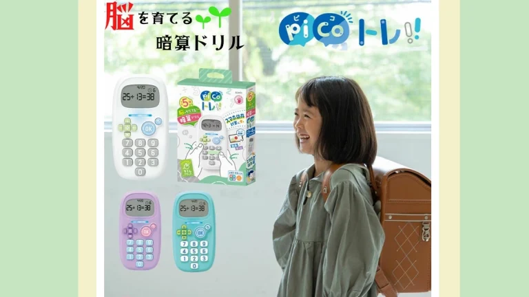 スマホ時間を学習時間に。ソニック「ピコトレ」で楽しく四則計算トレーニング