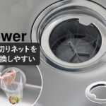 ネット交換が簡単！towerキッチン排水口ネットホルダーおすすめ紹介