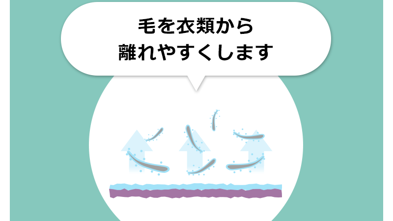 ペットの抜け毛対策に！洗濯するだけで毛が付きにくくなる『リモサボン』がすごい！