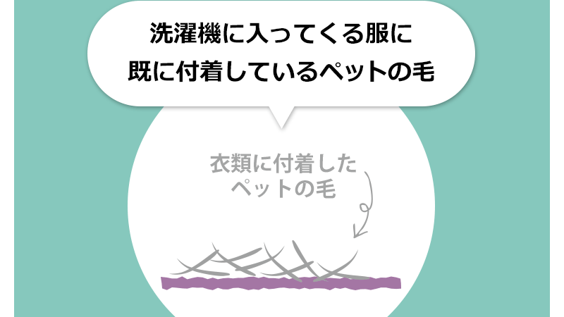 ペットの抜け毛対策に！洗濯するだけで毛が付きにくくなる『リモサボン』がすごい！