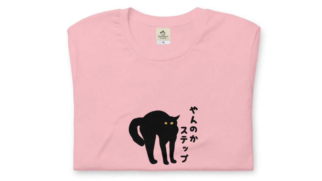 猫好き必見!『やんのかステップ』Tシャツがかわいすぎる