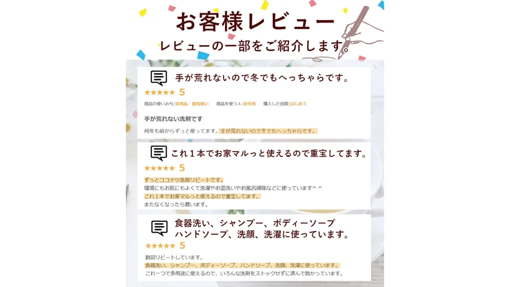 洗濯・食器洗い・掃除まで対応！環境にも人にもやさしい『ココナツ洗剤』