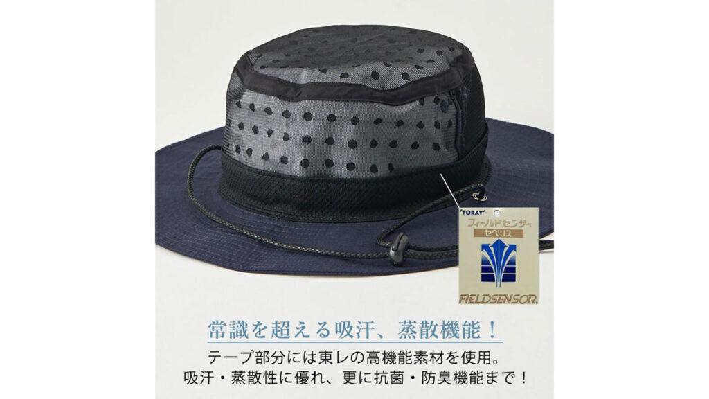 木陰のような涼しさを実現!コカゲルの遮熱ハットが夏の必需品に。