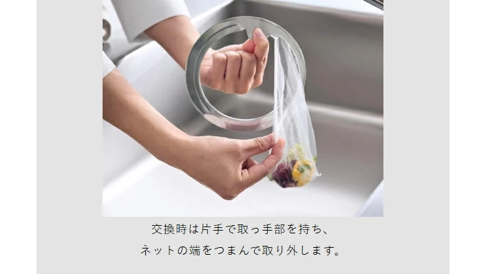 ネット交換が簡単!towerキッチン排水口ネットホルダーおすすめ紹介