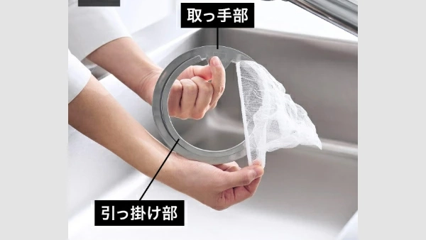 ネット交換が簡単!towerキッチン排水口ネットホルダーおすすめ紹介