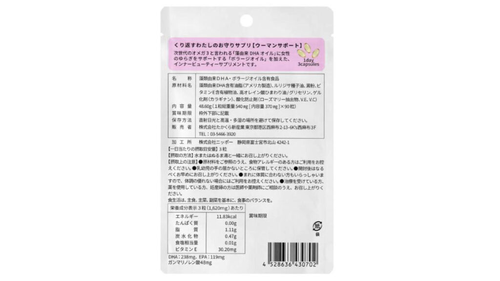 女性の不調は炎症が原因かも?『有機植物発酵エキス』と『ウーマンサポート』で内側からケア