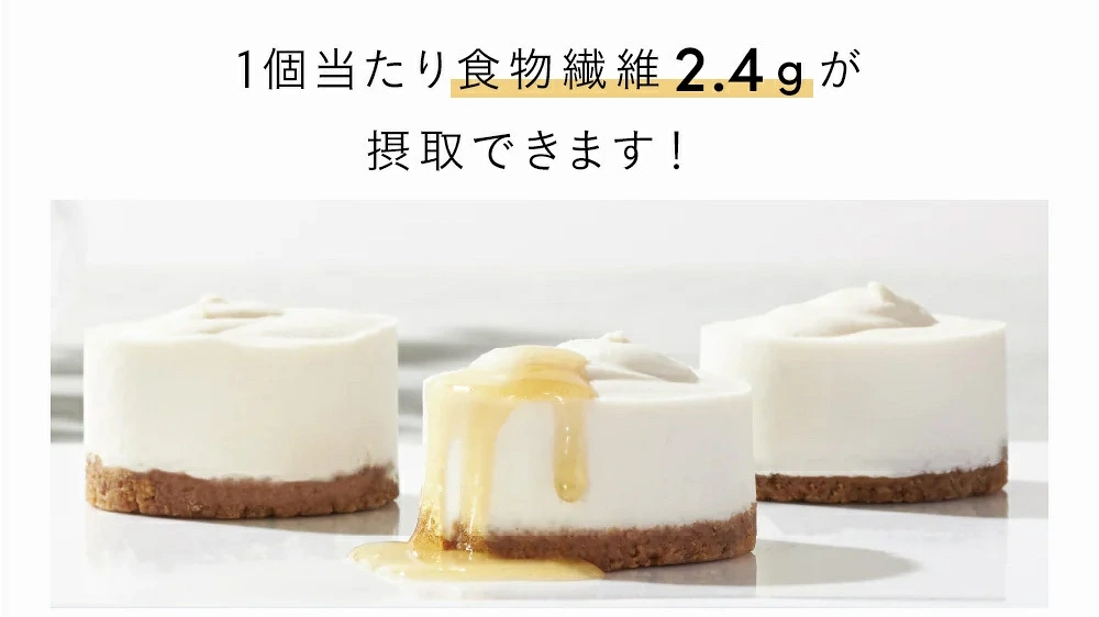 グルテンフリーで楽しむ2foods『濃密レアチーズケーキ』