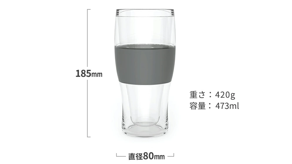 ビールが最後まで冷たい!HOST『ビールタンブラー』で最高の一杯を楽しもう♪