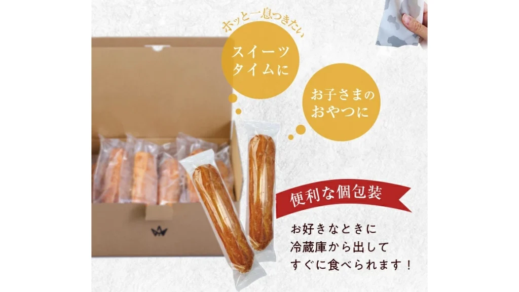シューアイスにもシュークリームにも!濃厚ミルクの食べやすい『シュースティック』をご紹介♪
