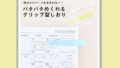 ナカバヤシ『パタップ(PATAP)』|ページを自動で追いかける新発想のシリコン製ブックマーカー