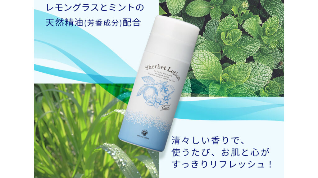 夏限定の人気化粧水！『シャーベットローション』で毛穴・テカリをすっきりケア