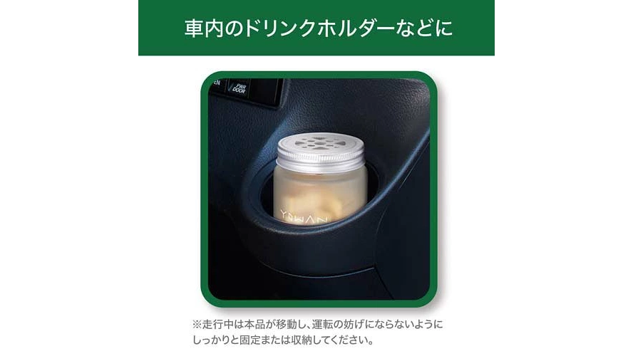 Air Forest『YOWAN』森林浴気分を楽しめる車用芳香剤