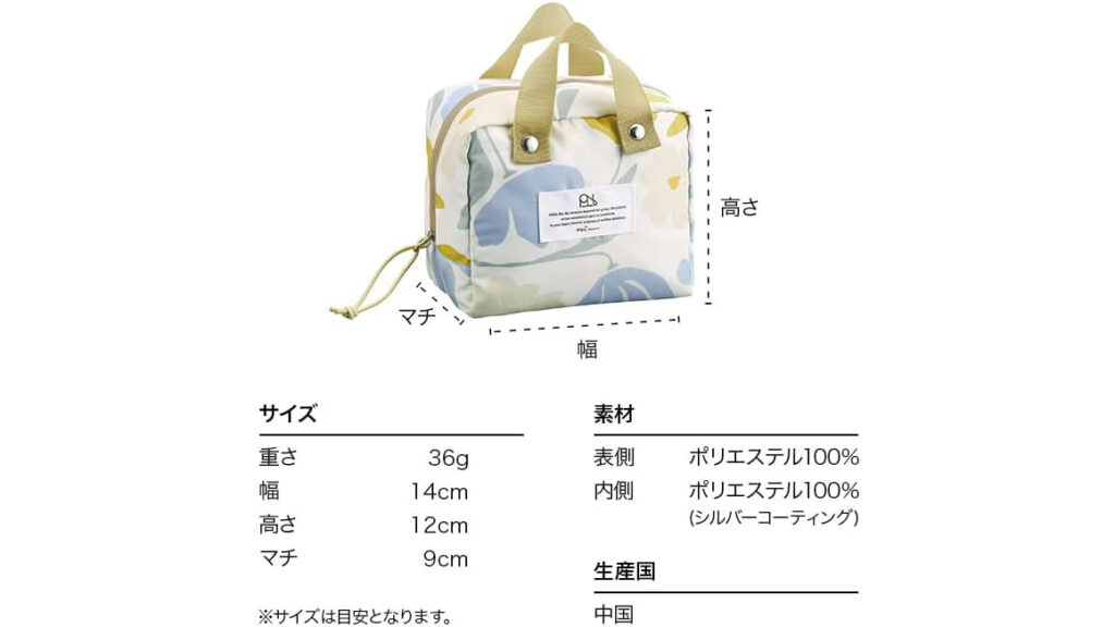 おにぎりや軽食に最適！かわいく持ち歩けるWpc.『冷保温ポーチ』