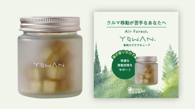 Air Forest『YOWAN』森林浴気分を楽しめる車用芳香剤
