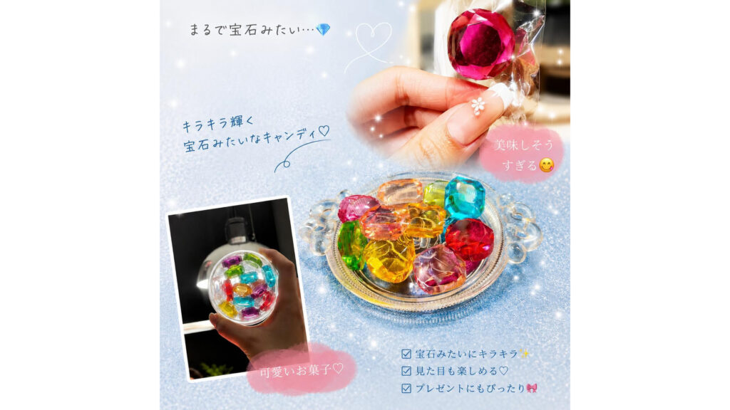 眺めても食べても楽しい！ジュエルのような「宝石キャンディー」