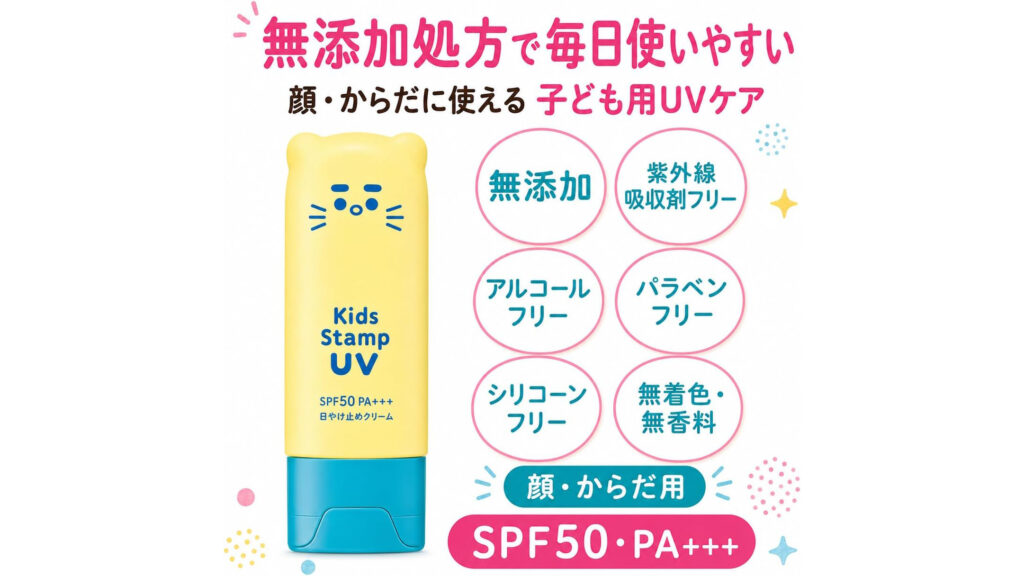 肉球スタンプで楽しく塗れる『ビオレ キッズスタンプ UV』