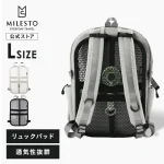 夏のリュック蒸れ対策に！MILESTO「UTILITY メッシュ ファン パネル L」で背中さらさら快適