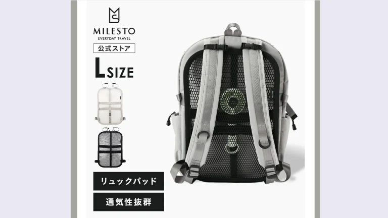夏のリュック蒸れ対策に！MILESTO「UTILITY メッシュ ファン パネル L」で背中さらさら快適