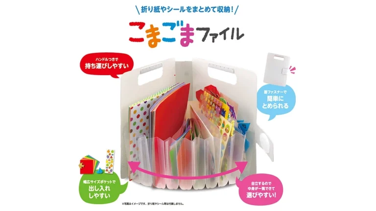 サクラクレパス『こまごまファイル』で文具やプリントをすっきり整理