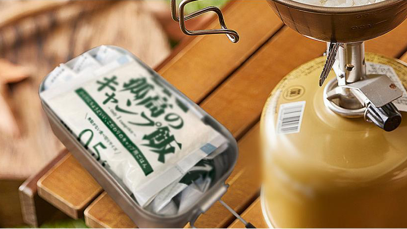 洗米不要で失敗しにくい!『孤高のキャンプ飯』は登山や防災にも便利