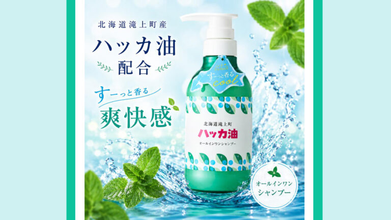 ハッカ油ですっきり爽快！夏に人気のオールインワンシャンプー