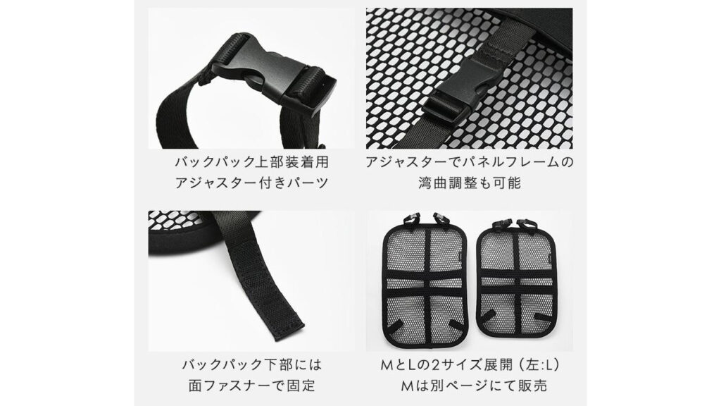 夏のリュック蒸れ対策に！MILESTO「UTILITY メッシュ ファン パネル L」で背中さらさら快適