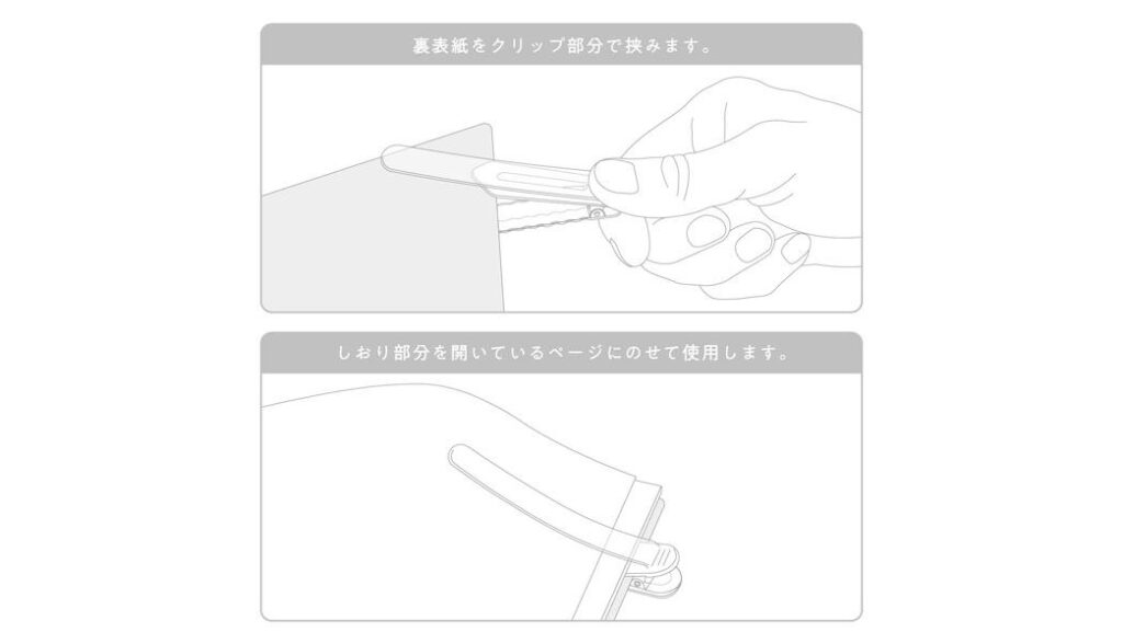 ナカバヤシ『パタップ（PATAP）』｜ページを自動で追いかける新発想のシリコン製ブックマーカー