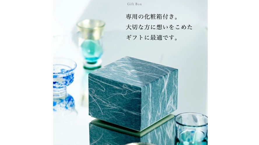 夏の贈り物に。津軽びいどろ『夏の雲』が彩る涼やかな晩酌時間