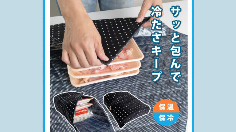 大判でなんでも包める！『保冷・保温ラップ』は買い物やレジャーに便利な日本製クロス