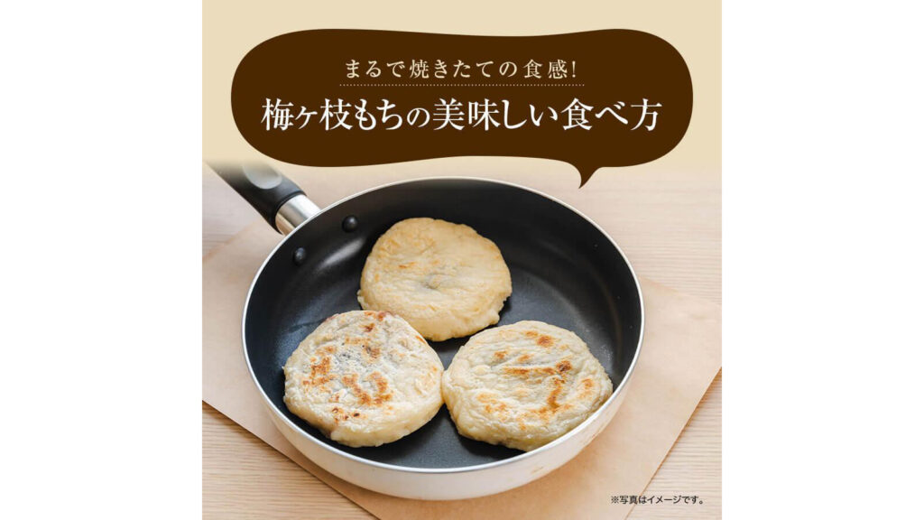 福岡・太宰府の名物 酒殿屋『梅ヶ枝餅10個入り』伝統の味をお取り寄せ