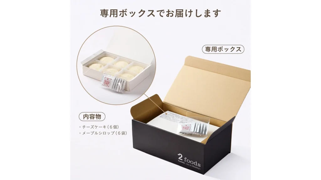 グルテンフリーで楽しむ2foods『濃密レアチーズケーキ』