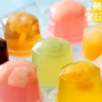 果実がきらめく贅沢ゼリー！『2種の果実の宝石ゼリー』で特別なおやつ時間