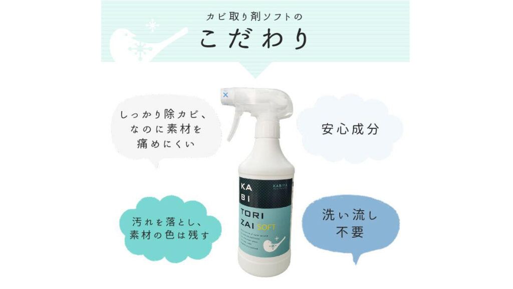 洗えないカーテンのカビ対策に!布用カビ取りスプレーで黒カビを簡単除去