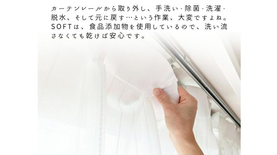 洗えないカーテンのカビ対策に!布用カビ取りスプレーで黒カビを簡単除去