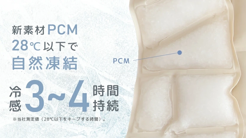 冷えすぎない心地よさ!FRESH SWITCH『PCM持続冷感ベスト』で夏の熱中症対策