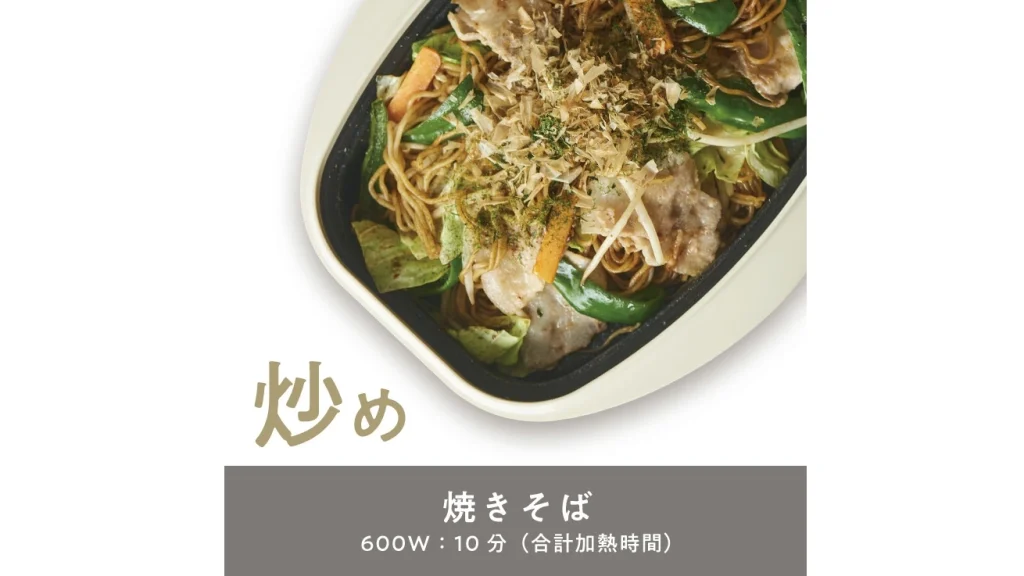電子レンジで焼き目まで！BRUNO『レンジメートプロ スクエア』で本格時短調理
