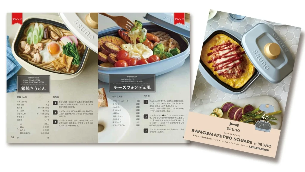 電子レンジで焼き目まで！BRUNO『レンジメートプロ スクエア』で本格時短調理