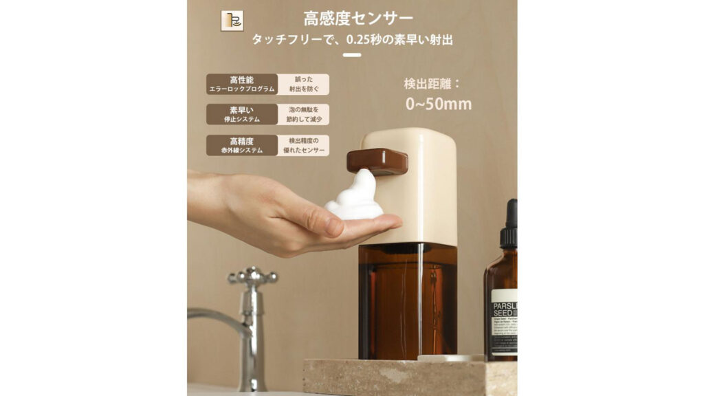 0.25秒で泡が出る！おしゃれで便利な自動ソープディスペンサーをご紹介