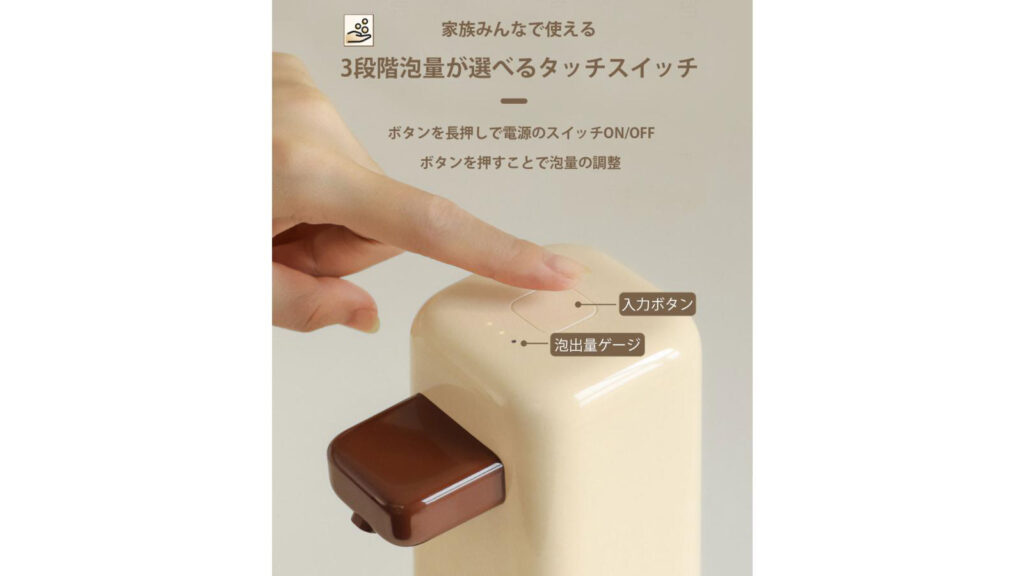 0.25秒で泡が出る！おしゃれで便利な自動ソープディスペンサーをご紹介